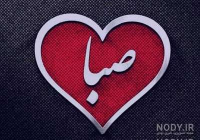 شعر باد صبا