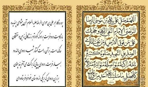 شعر پروفایل امام زمان