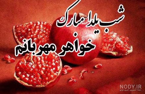 شوهر خواهر عزیزم روزت مبارک