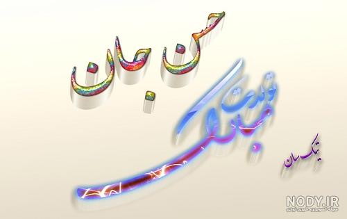 طرح اسم حسن طرح اسم حسن