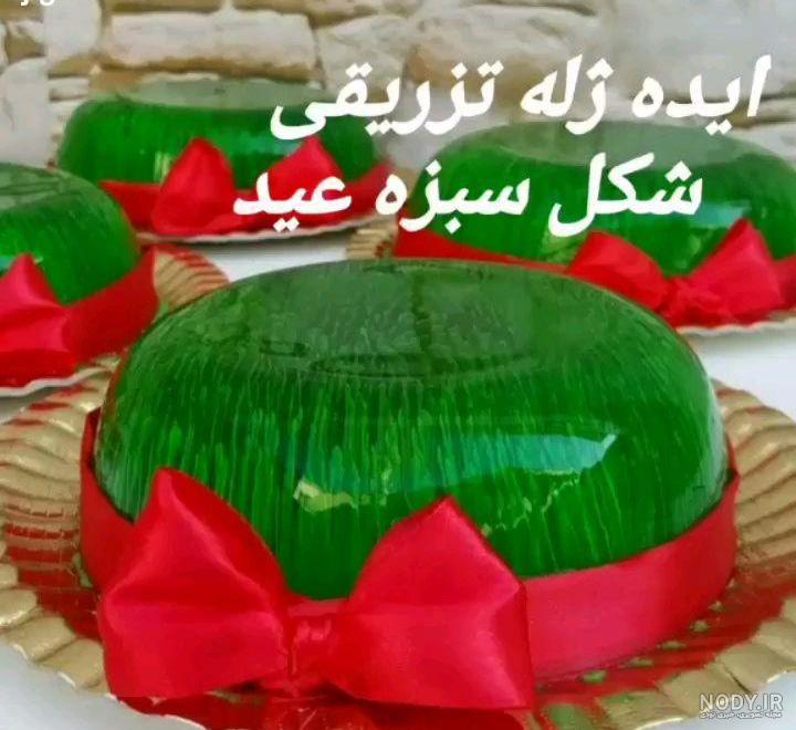 طرز تهیه ژله به شکل سبزه