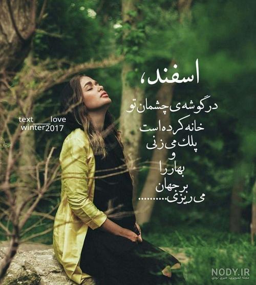 عکس آمدن بهار