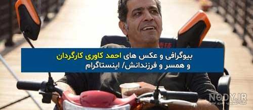 عکس احمد کاوری کارگردان سریال وارش عکس احمد کاوری کارگردان سریال وارش