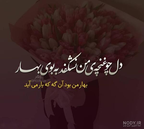عکس از آمدن بهار