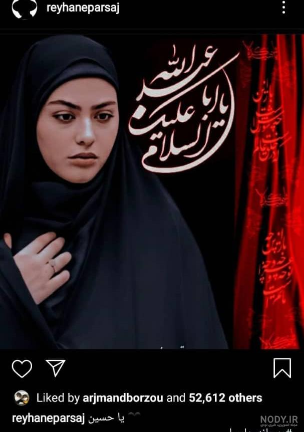 عکس برهنه ریحانه پارسا در ترکیه عکس برهنه ریحانه پارسا در ترکیه