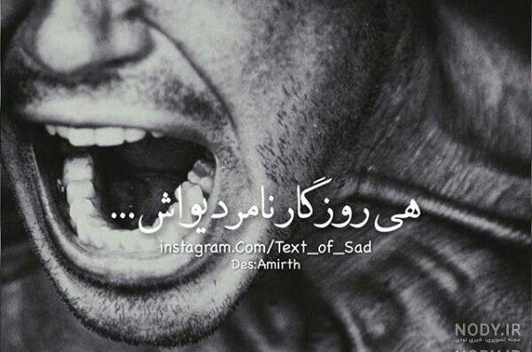 عکس بغض مرد عکس بغض مرد