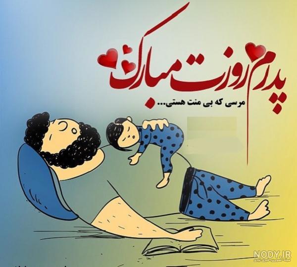 عکس تبریک روز مرد عکس تبریک روز مرد