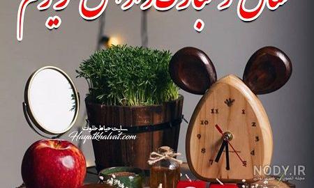 عکس تبریک عید فطر به خواهر
