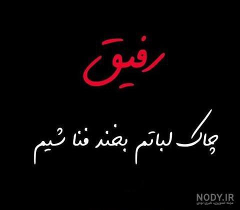 عکس تولد بهترین دوست