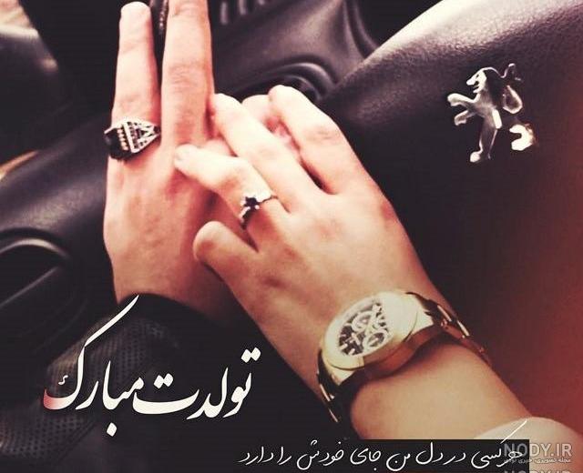 عکس تولدت مبارک کودکانه با کیفیت بالا
