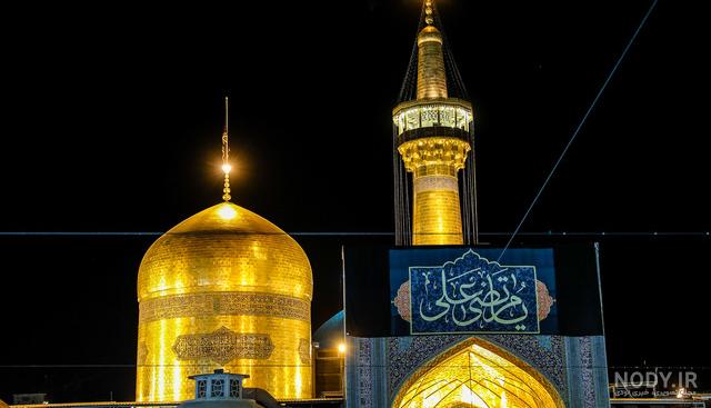 عکس حرم امام رضا امروز