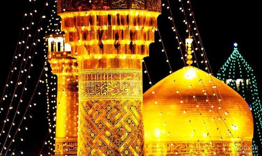 عکس حرم امام رضا و گنبد