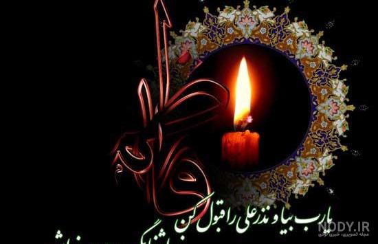عکس حضرت فاطمه واقعی