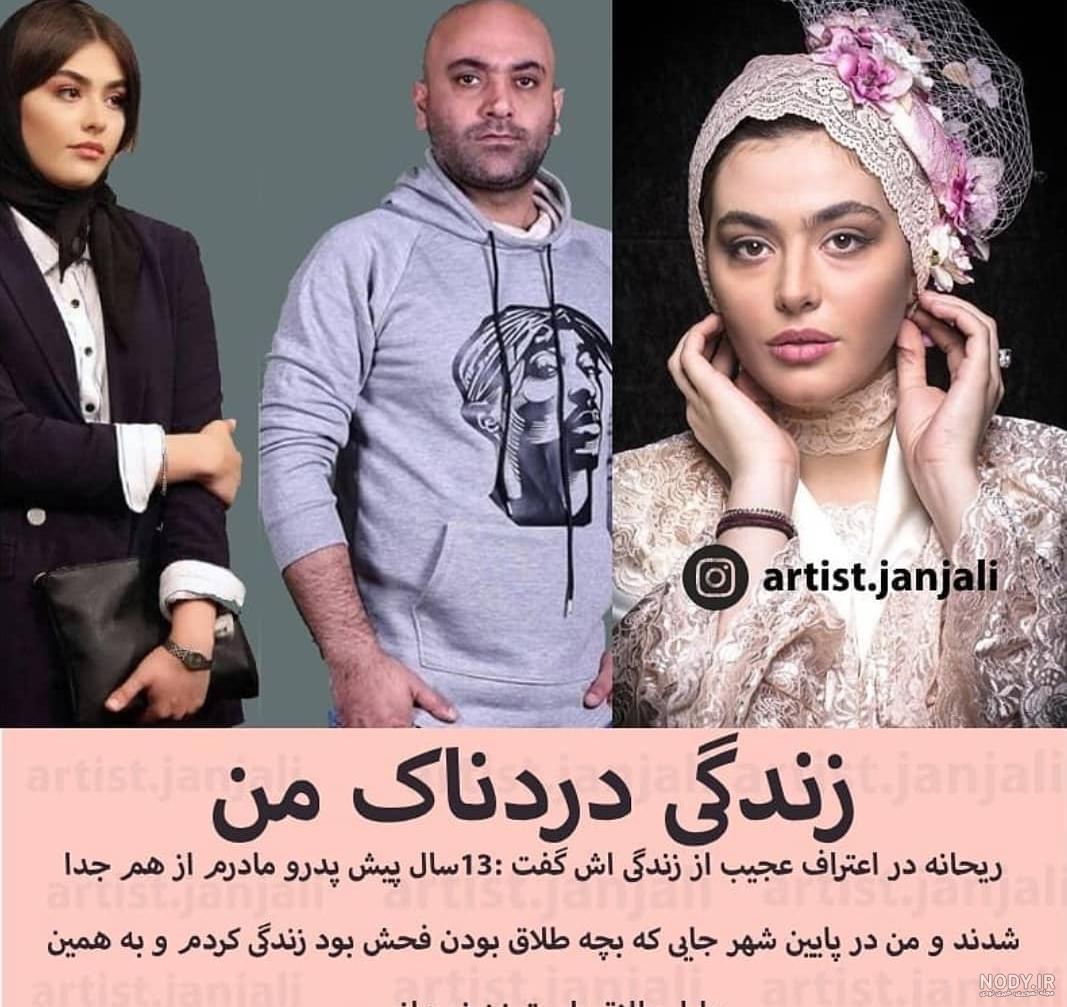 عکس ریحانه پارسا بی حجاب عکس ریحانه پارسا بی حجاب