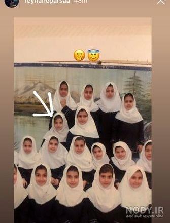 عکس ریحانه پارسا جدید عکس ریحانه پارسا جدید