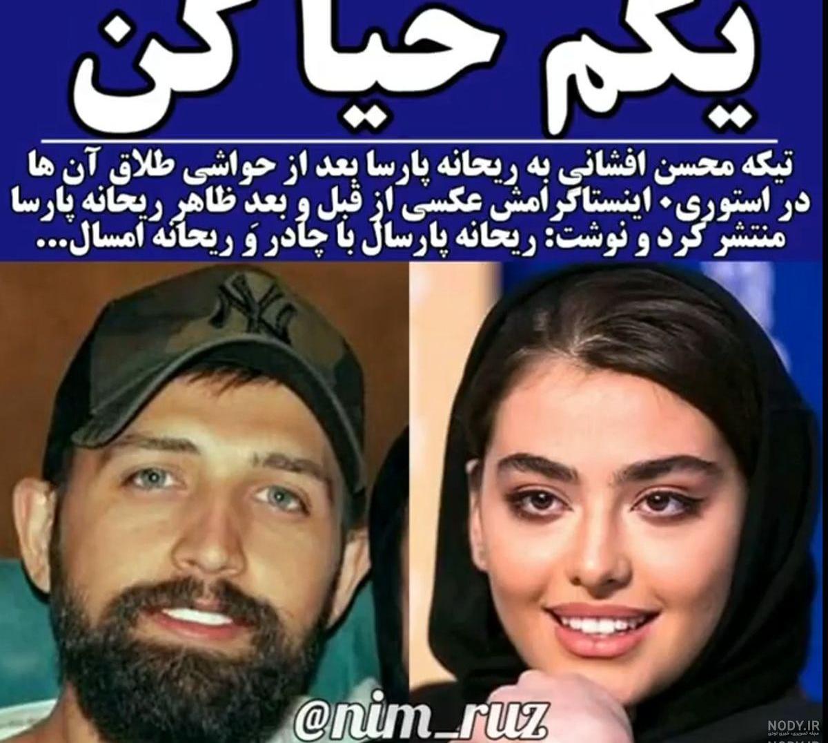 عکس ریحانه پارسا جدید در ترکیه عکس ریحانه پارسا جدید در ترکیه