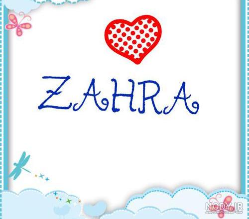 عکس زهرا برای پروفایل