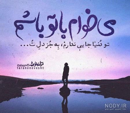 عکس زیبا برای پروفایل