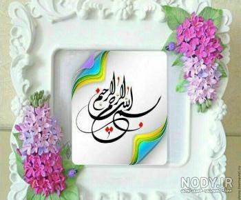 عکس زیبای صلوات برای پروفایل عکس زیبای صلوات برای پروفایل