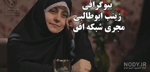 عکس زینب جان عکس زینب جان