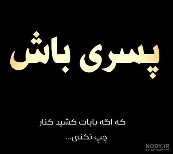 عکس ساده لاتی