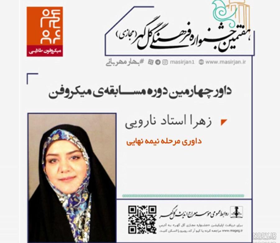 عکس سمیرا نارویی عکس سمیرا نارویی