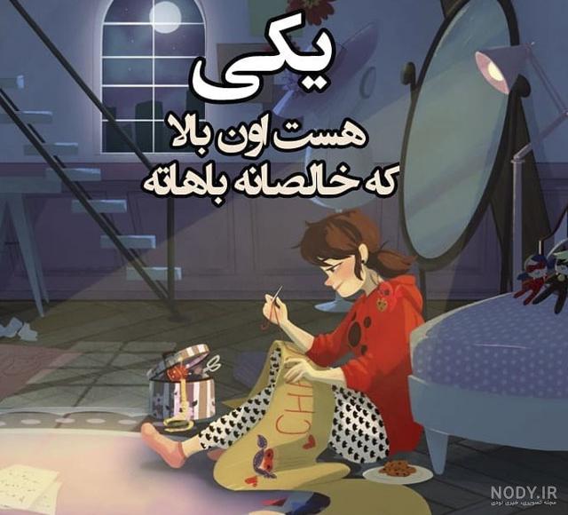 عکس شعر خدا عکس شعر خدا
