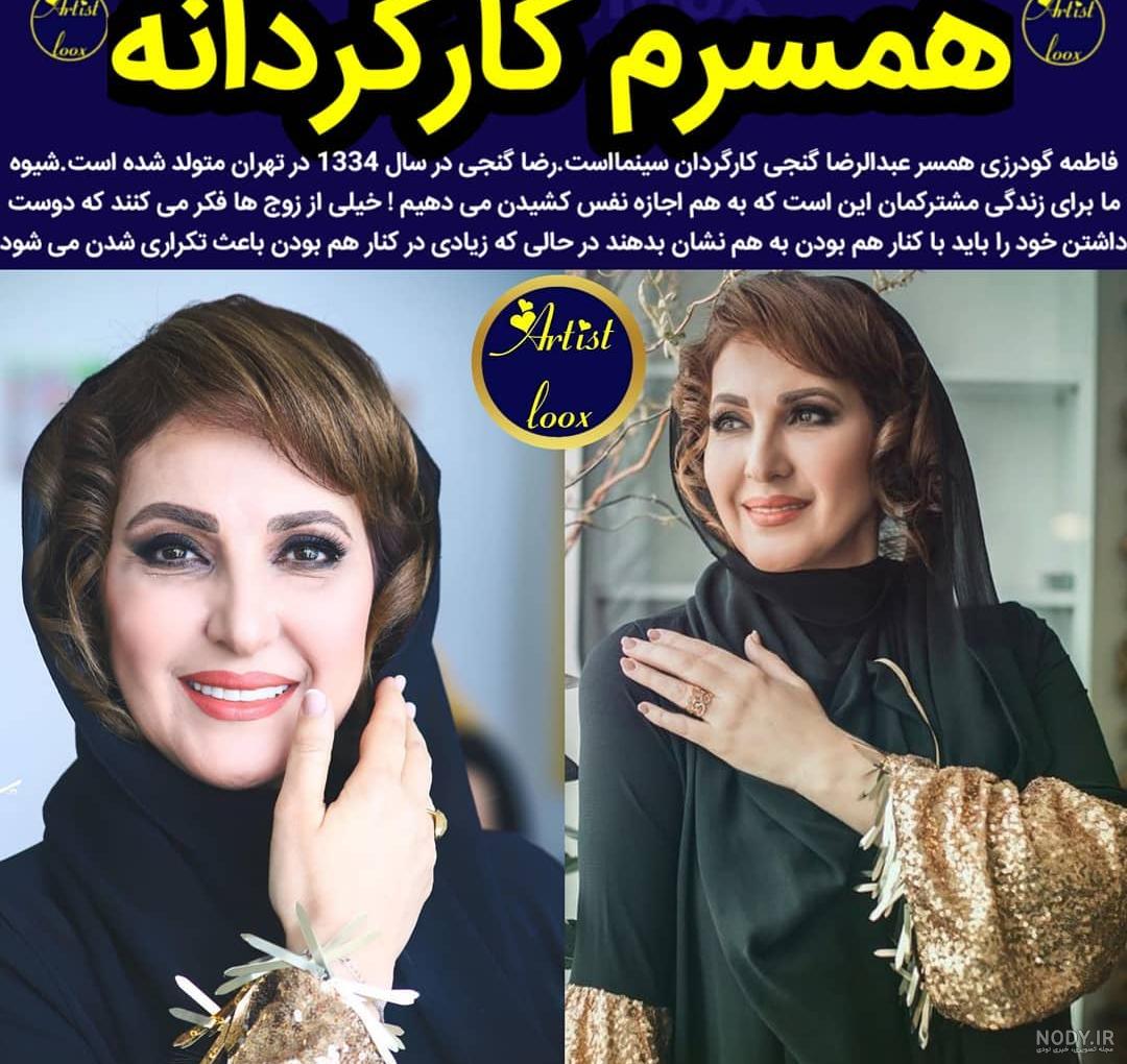عکس شوهر فاطمه امینی