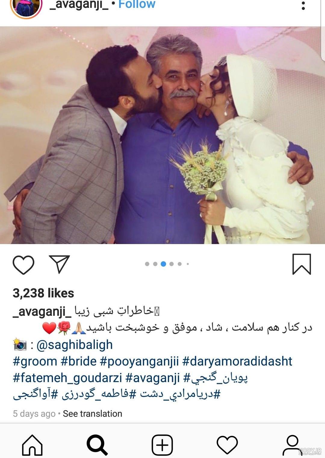 عکس شوهر فاطمه