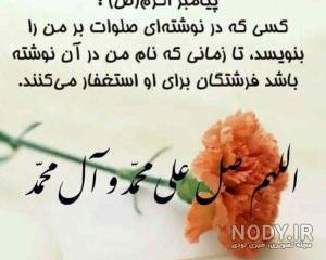 عکس صلوات با عجل فرجهم عکس صلوات با عجل فرجهم