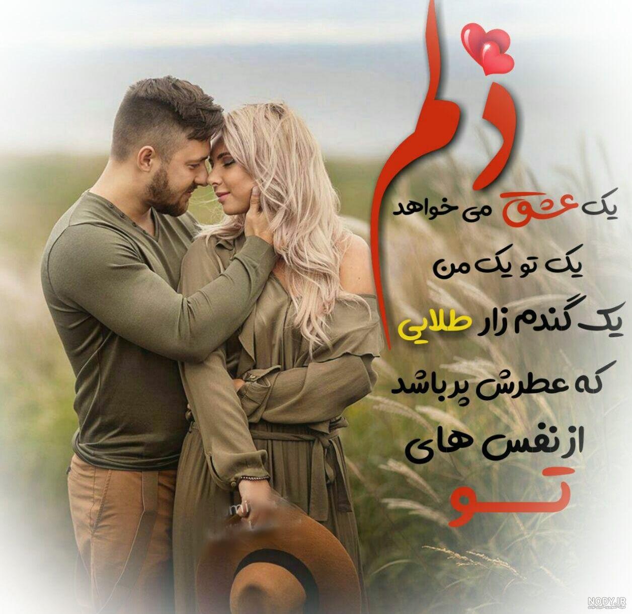 عکس عاشقانه بدون متن عکس عاشقانه بدون متن