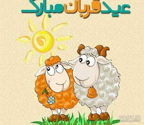 عکس عید مبارک عکس عید مبارک