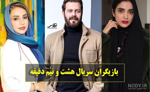عکس فرزین در سریال هشت و نیم دقیقه