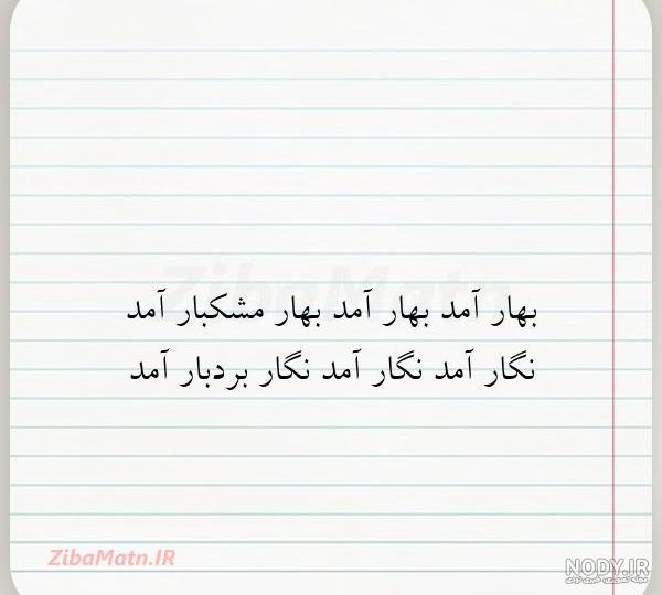 عکس فصل بهار برای پروفایل