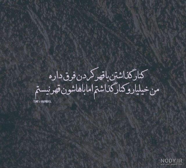 عکس قهر بودن با دوست