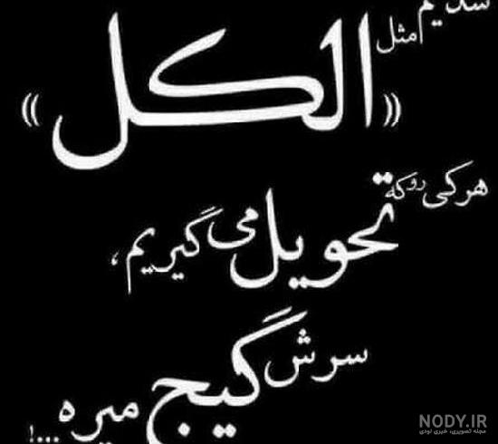 عکس لاتی