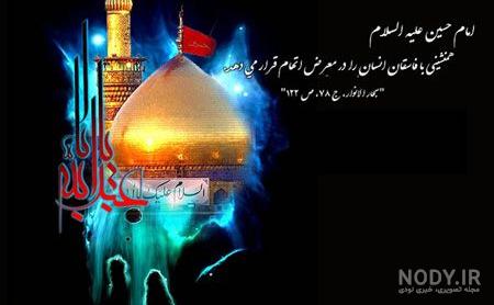 عکس ماه حسینی