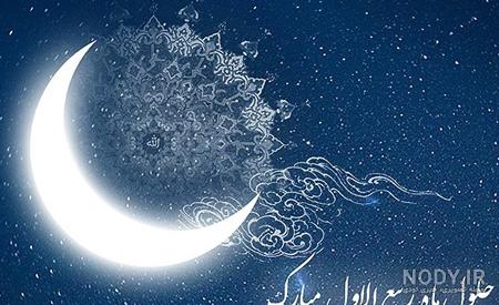 عکس ماه حلول
