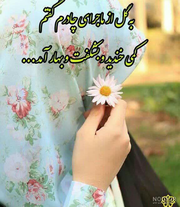 عکس مذهبی برای پروفایل واتساپ دخترانه