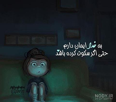 عکس معنوی در مورد خدا عکس معنوی در مورد خدا