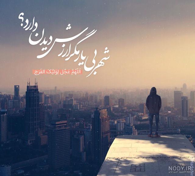عکس مهدیار