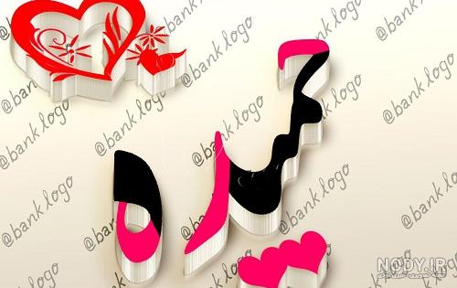 عکس نوشته اسم حمیده