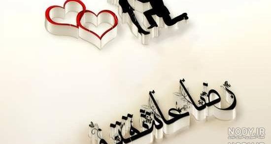 عکس نوشته رضا و سحر