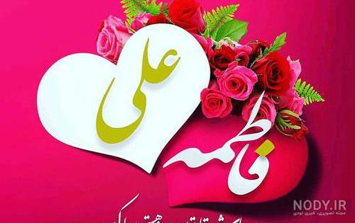 عکس نوشته امیر علی و زهرا