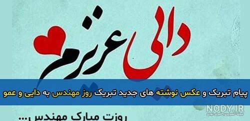 عکس نوشته برای دایی از دست رفته