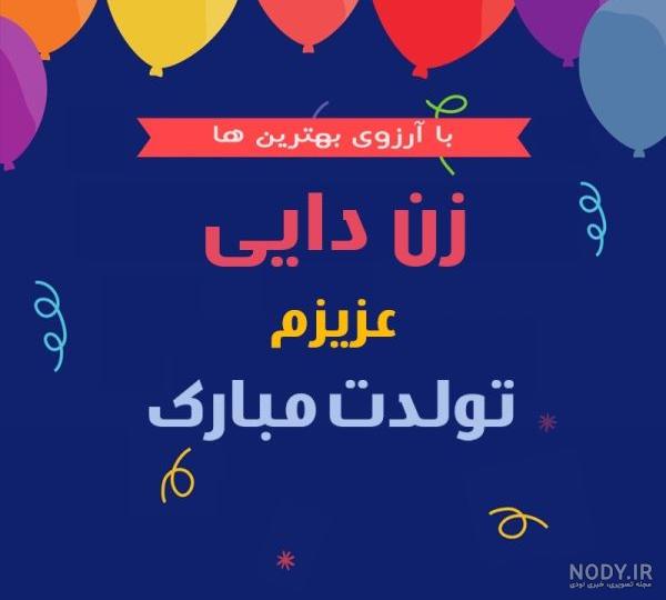 عکس نوشته برای دایی عزیزم