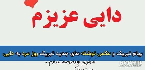 عکس نوشته برای دایی فوت شده