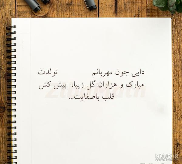 عکس نوشته برای دایی مرده
