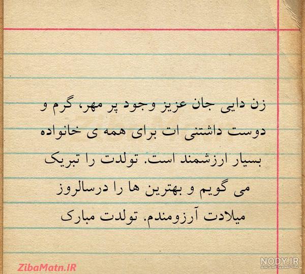 عکس نوشته برای دایی ها