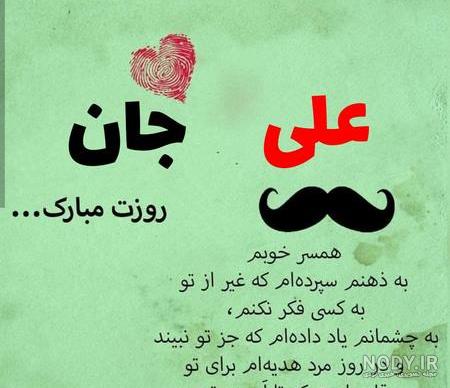 عکس نوشته برای همسرم علی